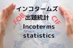 incoterms-statistics